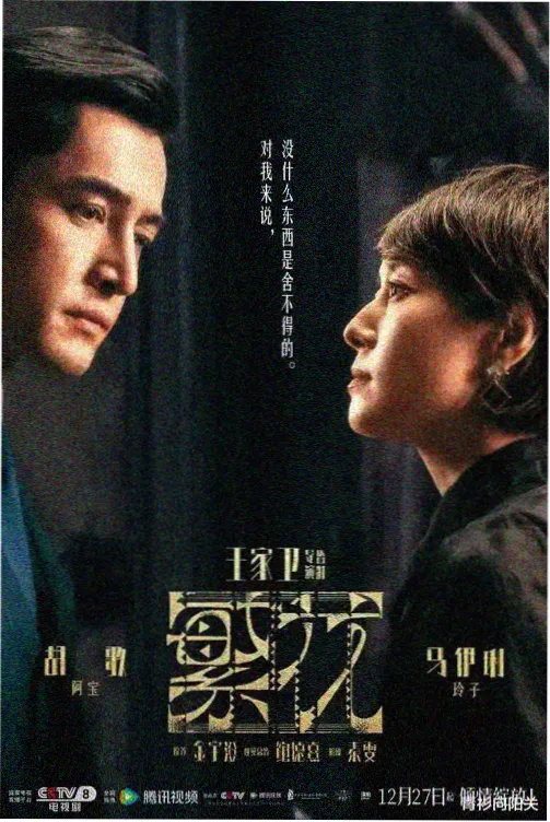 庆余年第二季国产古装剧免费看
