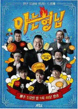 脱口秀大会第七季在线观看