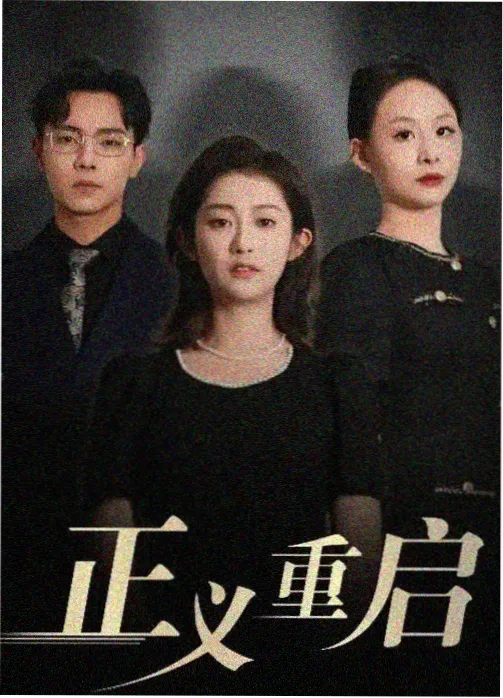 南来北往国产现代剧