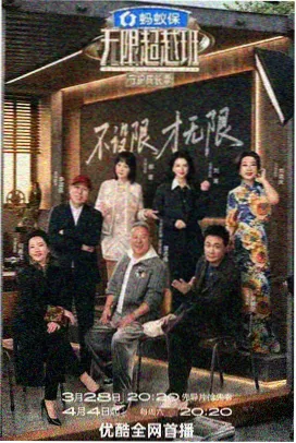 无限挑战重启韩综免费看
