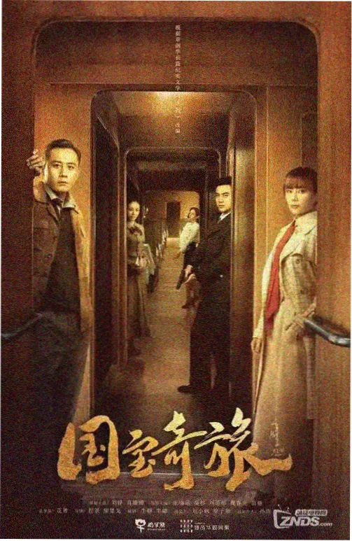 白夜追凶第二季国产悬疑剧
