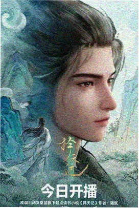 完美世界国漫热血动画